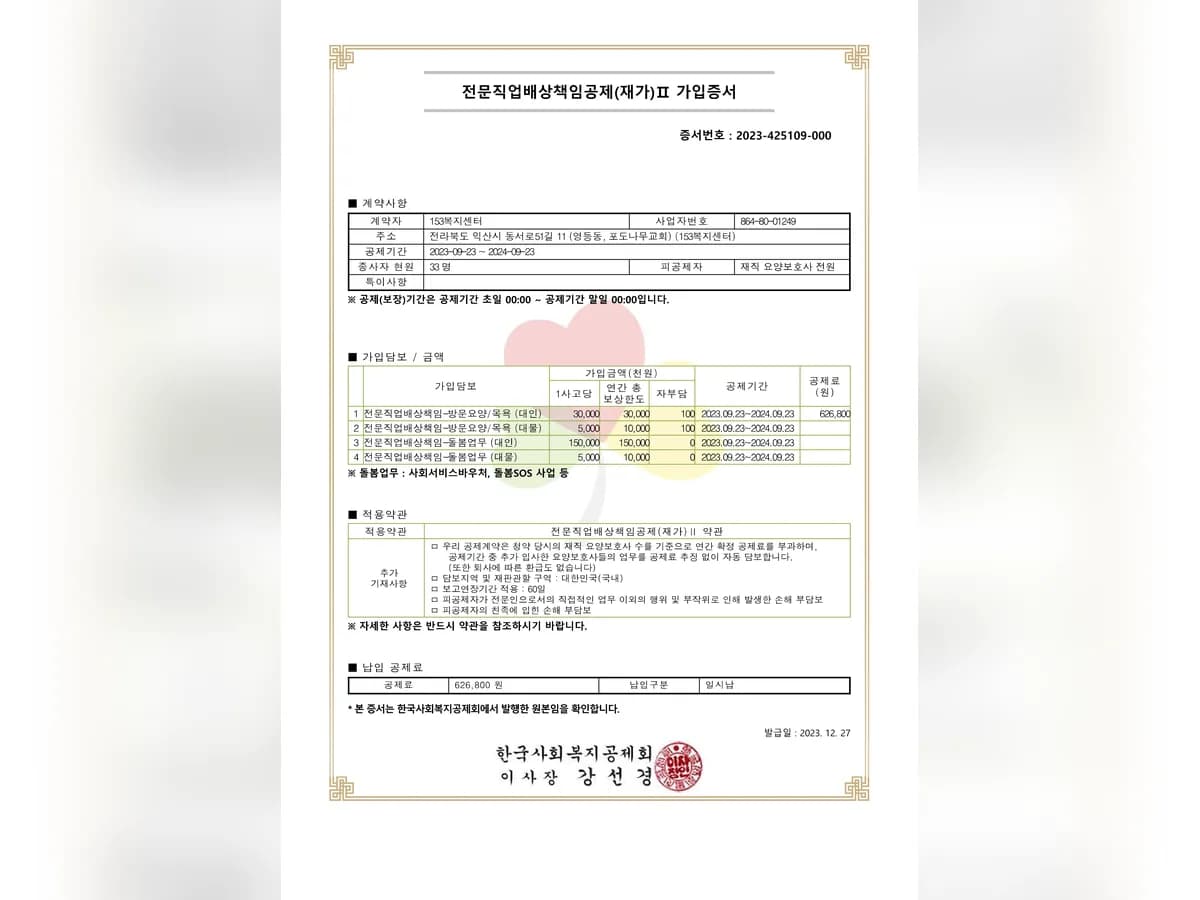 153복지센터 이미지 6