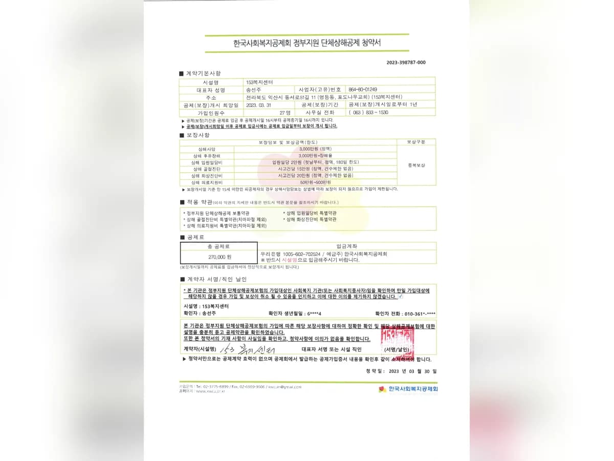 153복지센터 이미지 7