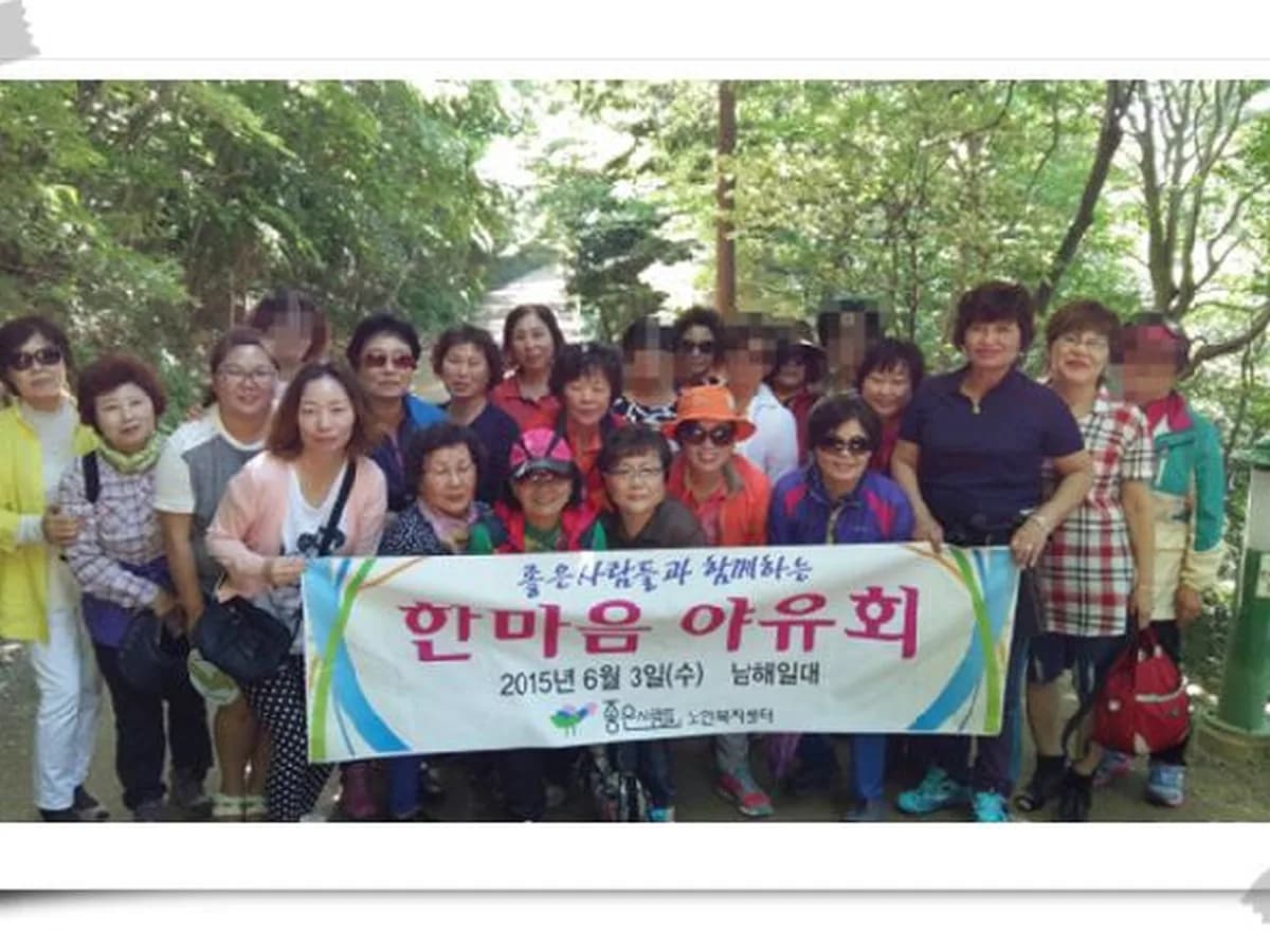 좋은사람들노인복지센터 이미지 7