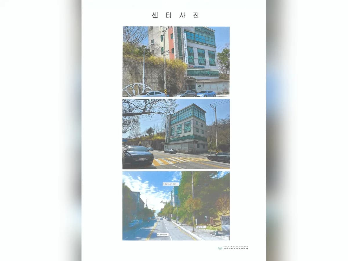 명품실버노인복지센터 이미지 1