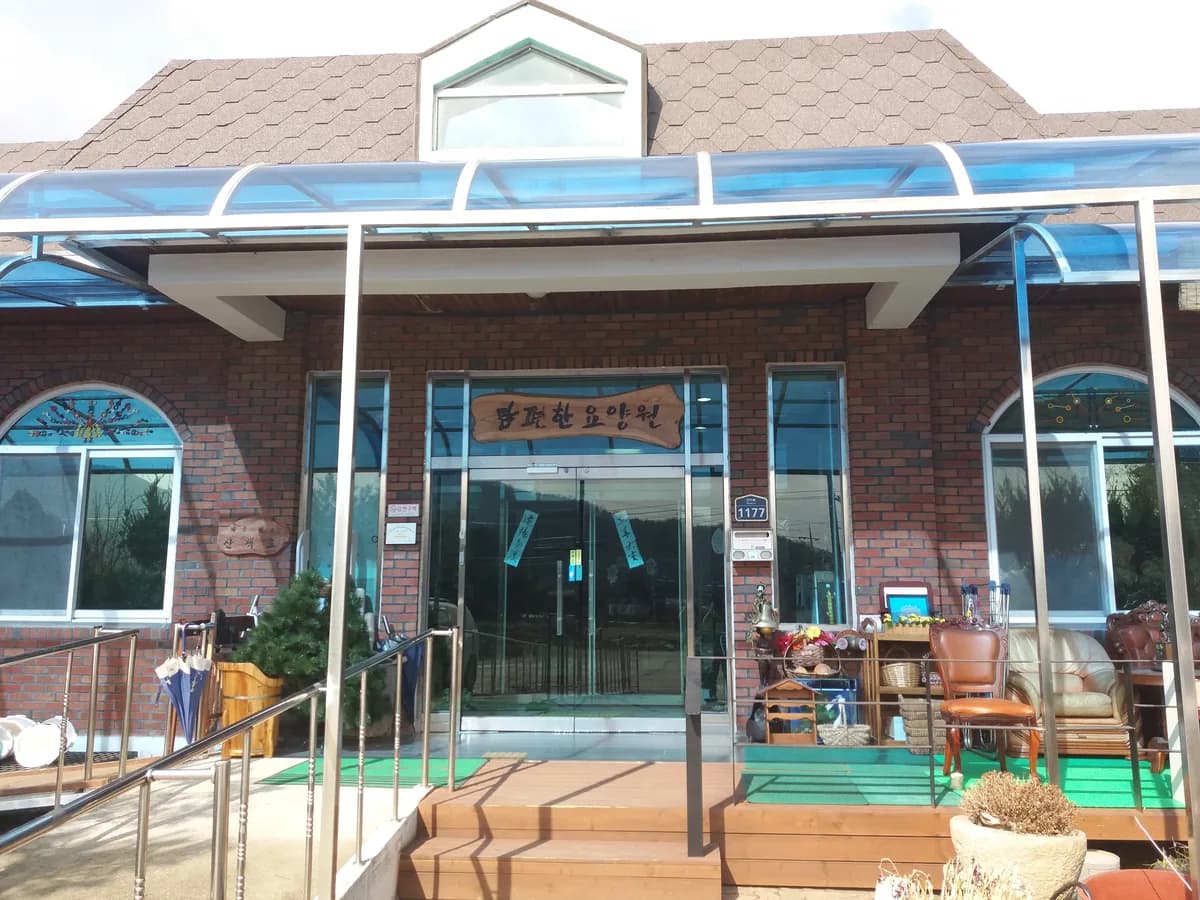 맘편한노인복지센터 이미지 1