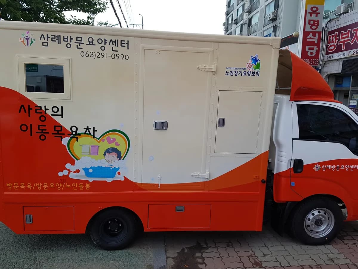 삼례방문요양센터 이미지 6