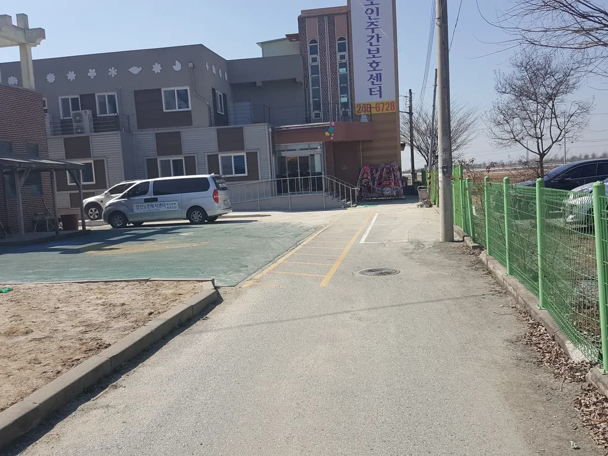 양전재가노인복지센터 이미지 1