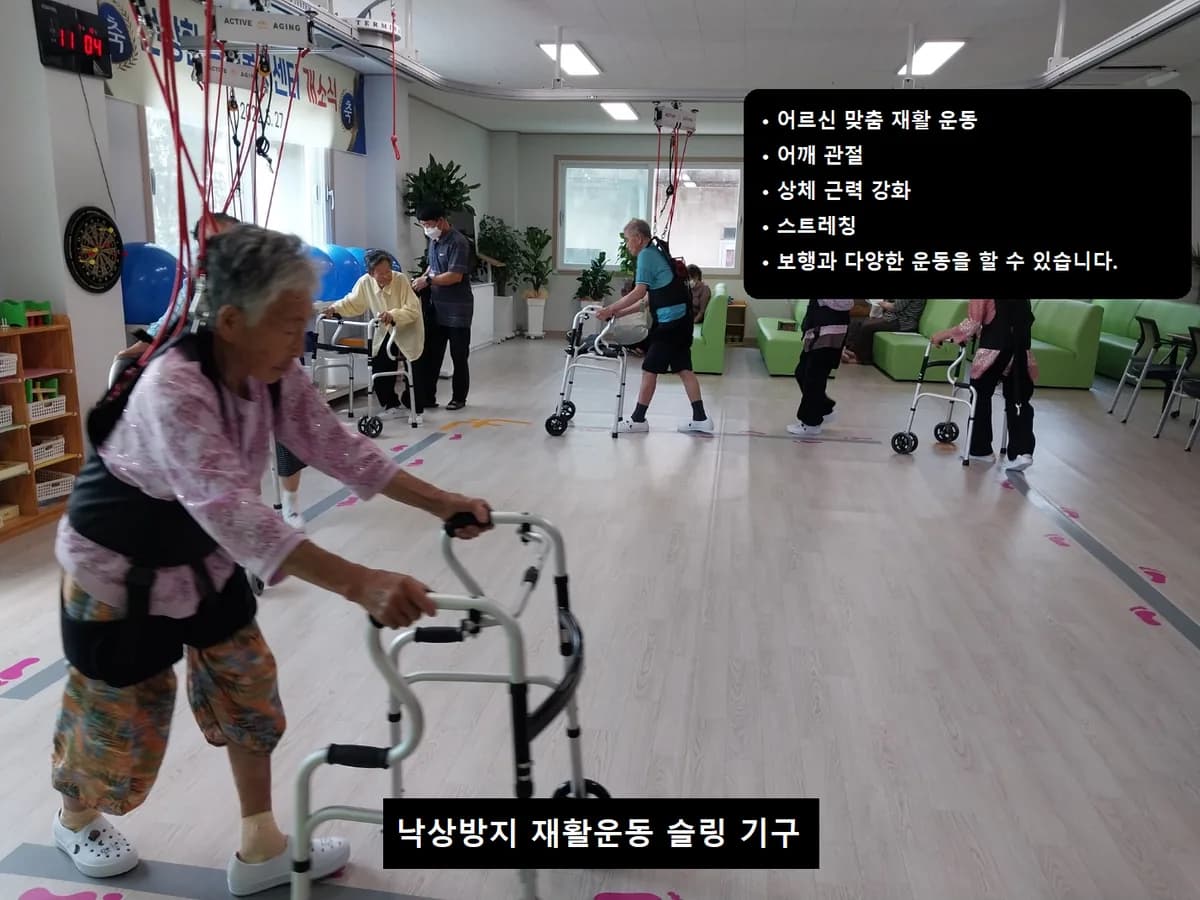 건강한노인복지센터 이미지 1