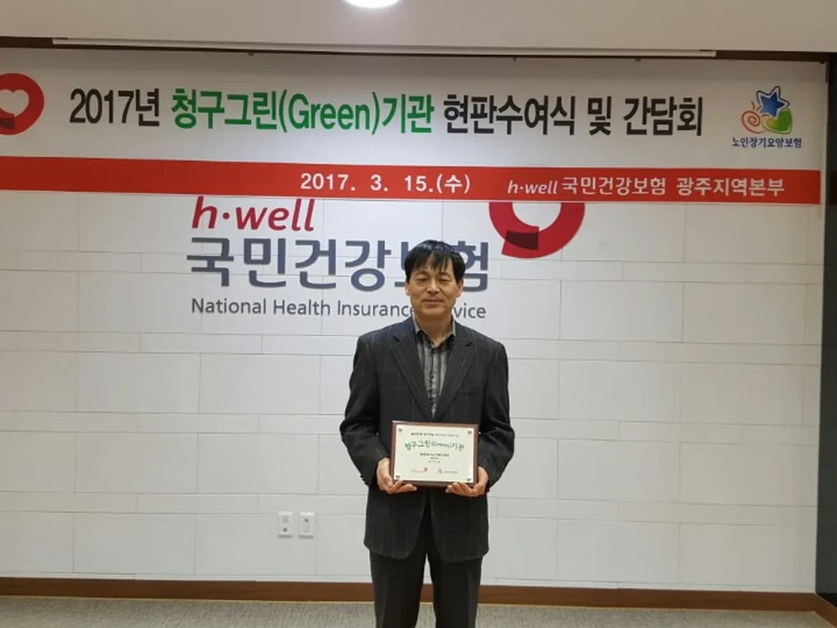 복흥재가노인복지센터 이미지 3