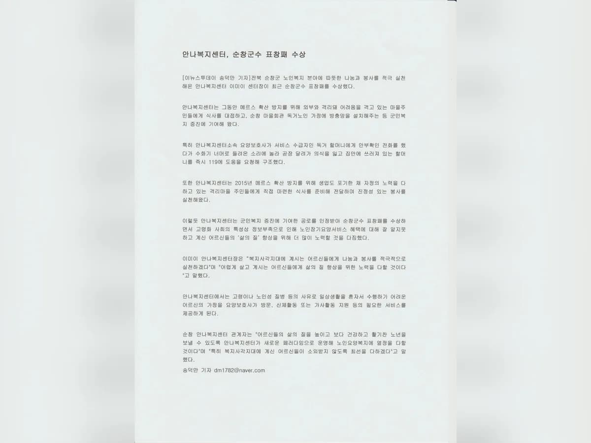 안나복지센터 이미지 1