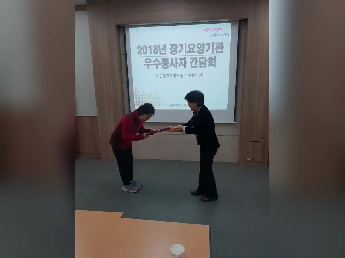 사랑재가복지센터 이미지 1