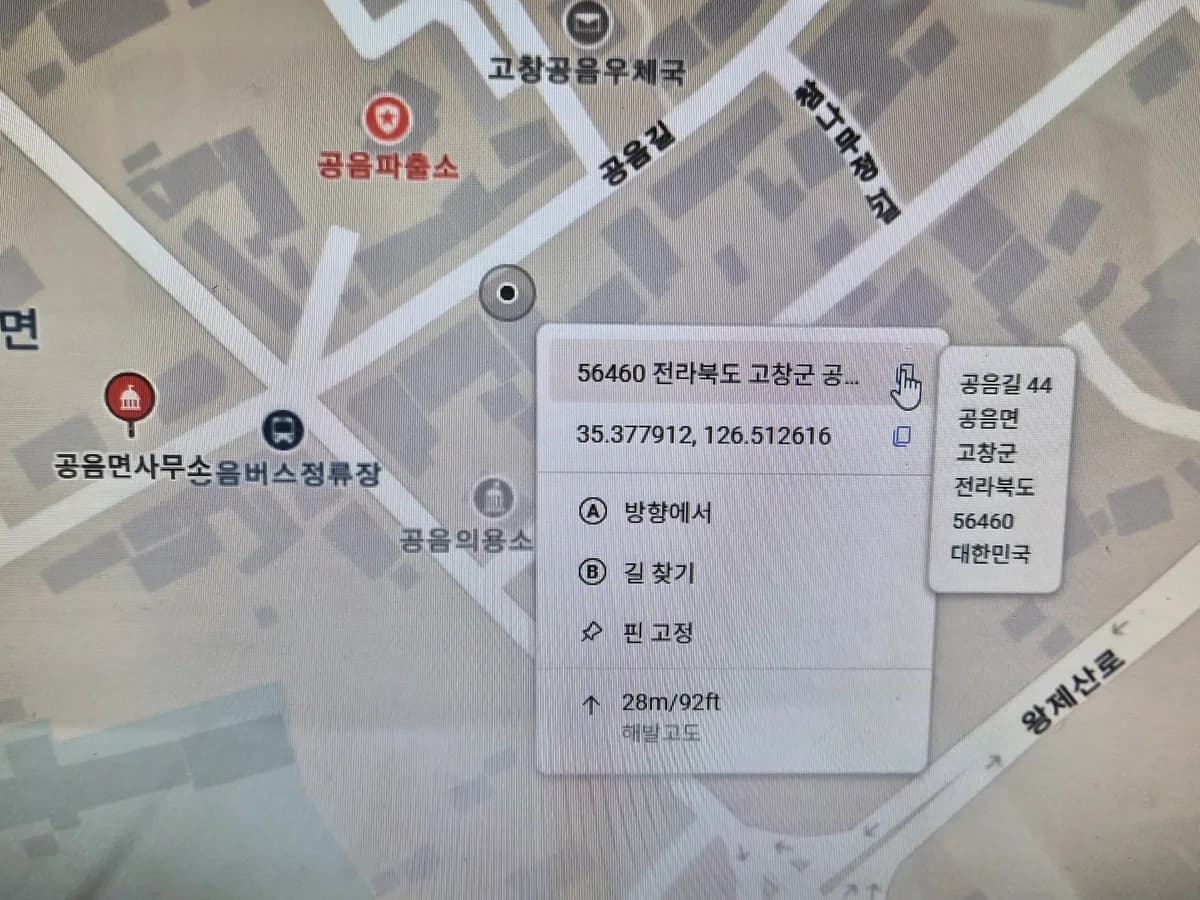 공음노인재가복지센터 이미지 2