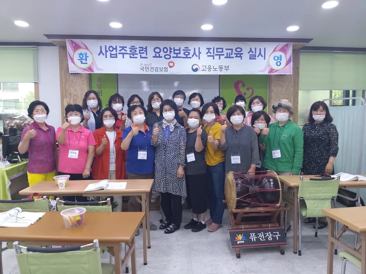 온누리재가노인복지센터 이미지 4
