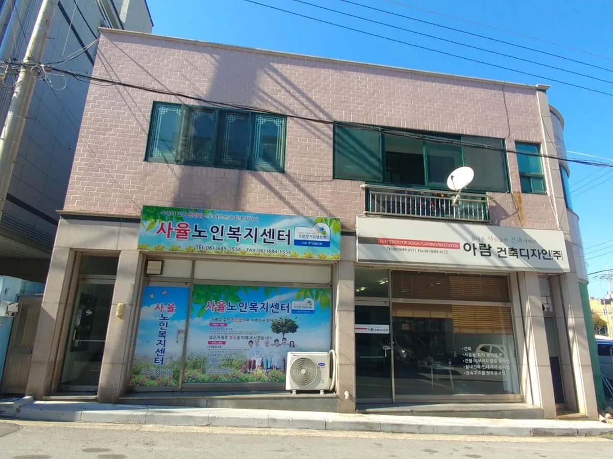 사율노인복지센터 이미지 6