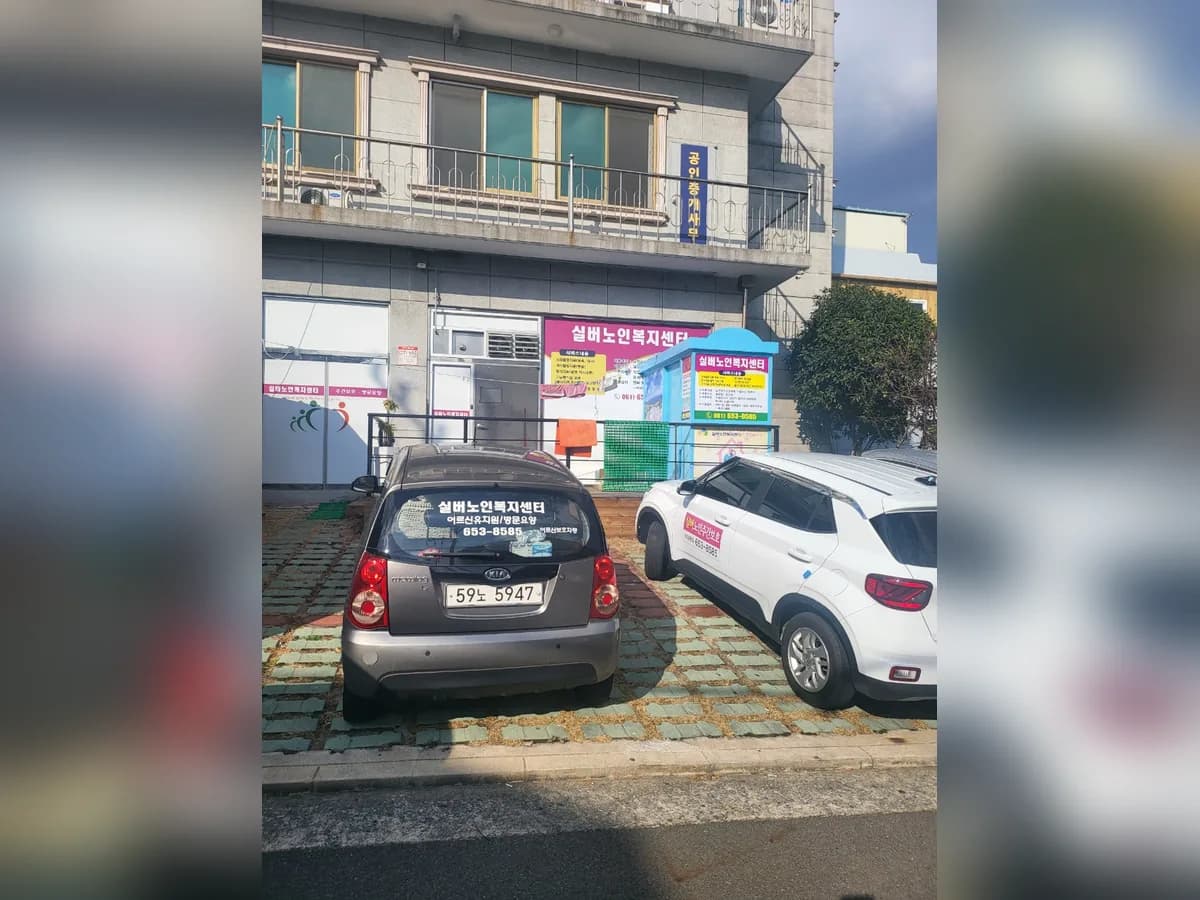 실버노인재가복지센터 이미지 1