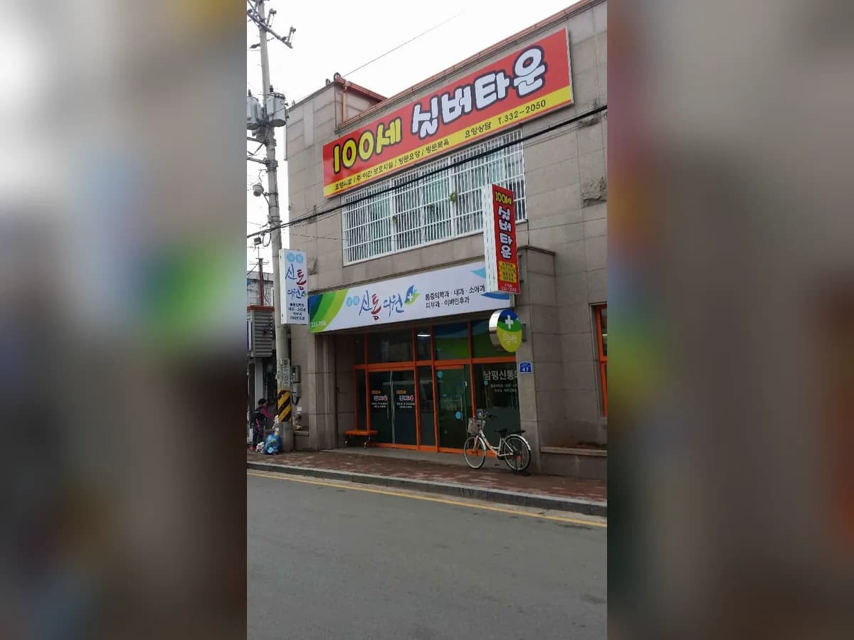 도울실버타운 재가복지센터 이미지 3