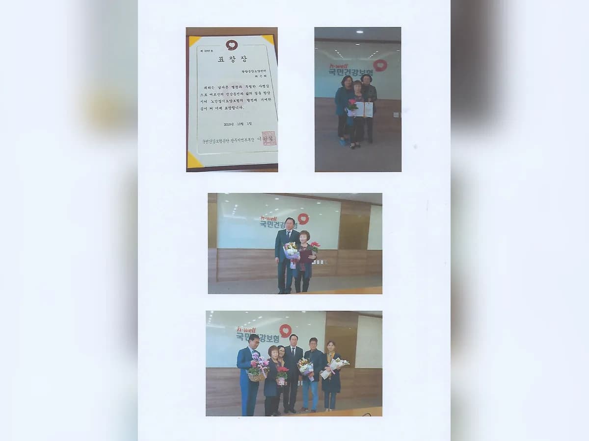 광양중앙요양센터 이미지 3