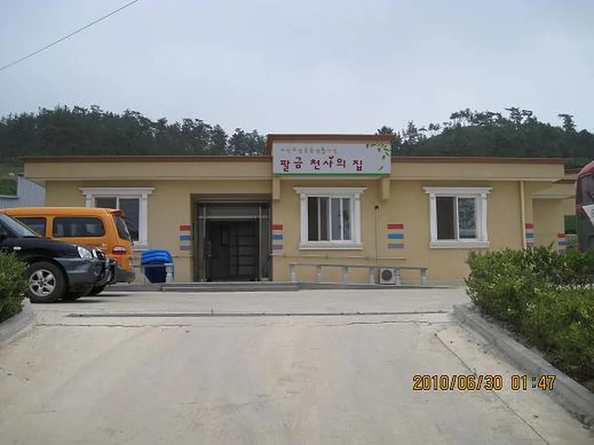 팔금노인복지센터 이미지 5