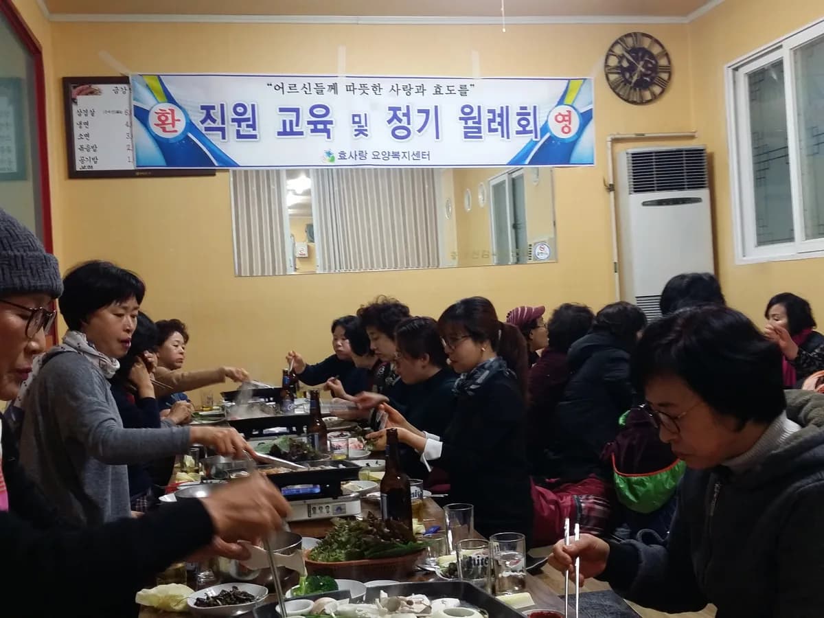 효사랑요양복지센터 이미지 3