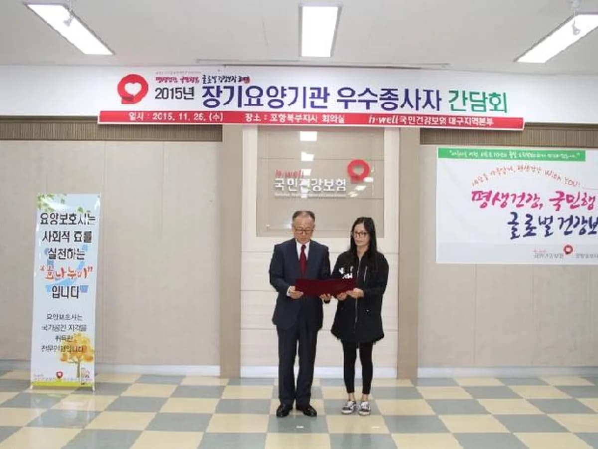 늘사랑재가복지센터 이미지 6
