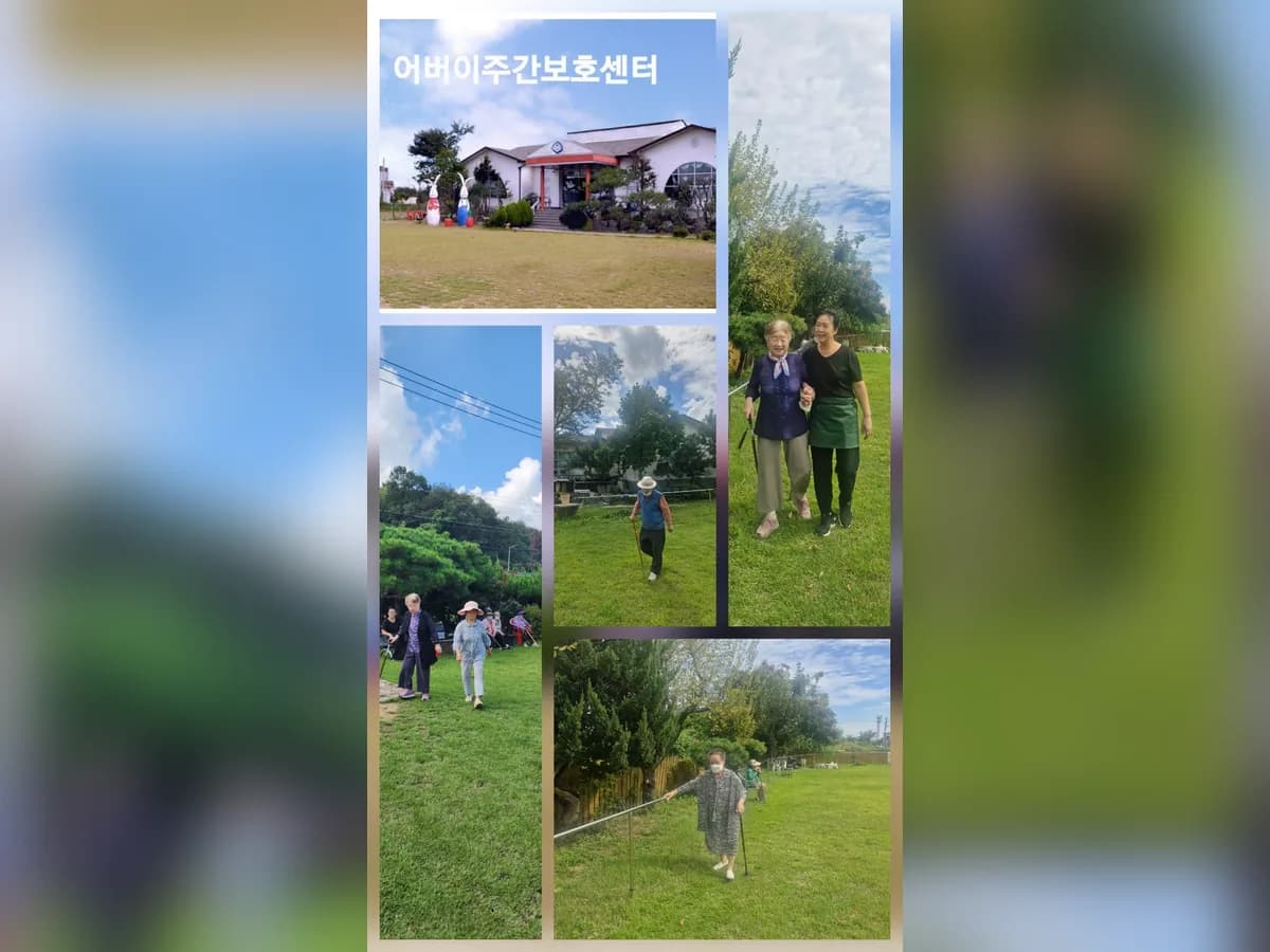 어버이 주간보호센터 이미지 1
