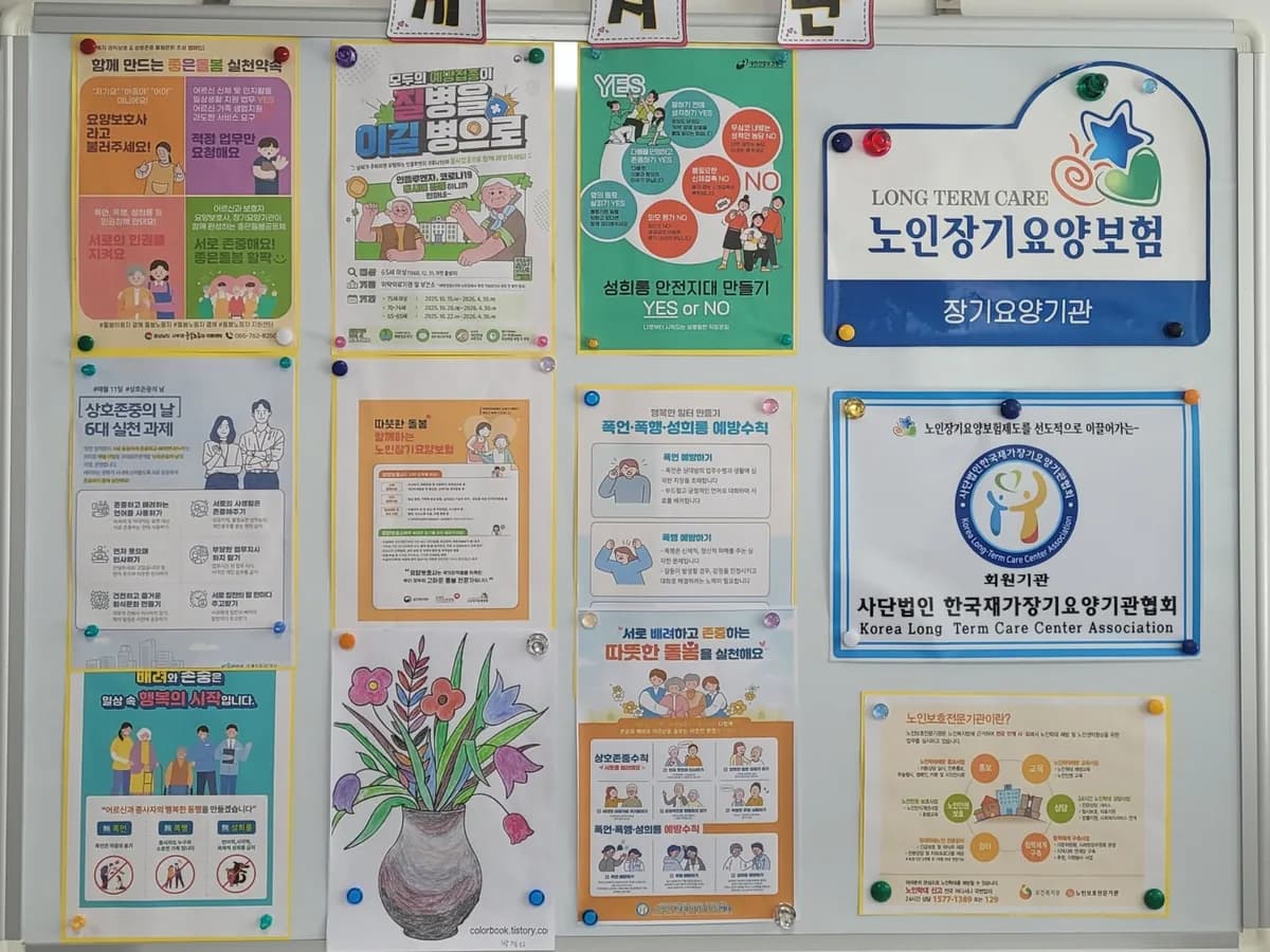 예닮재가복지센터 이미지 3