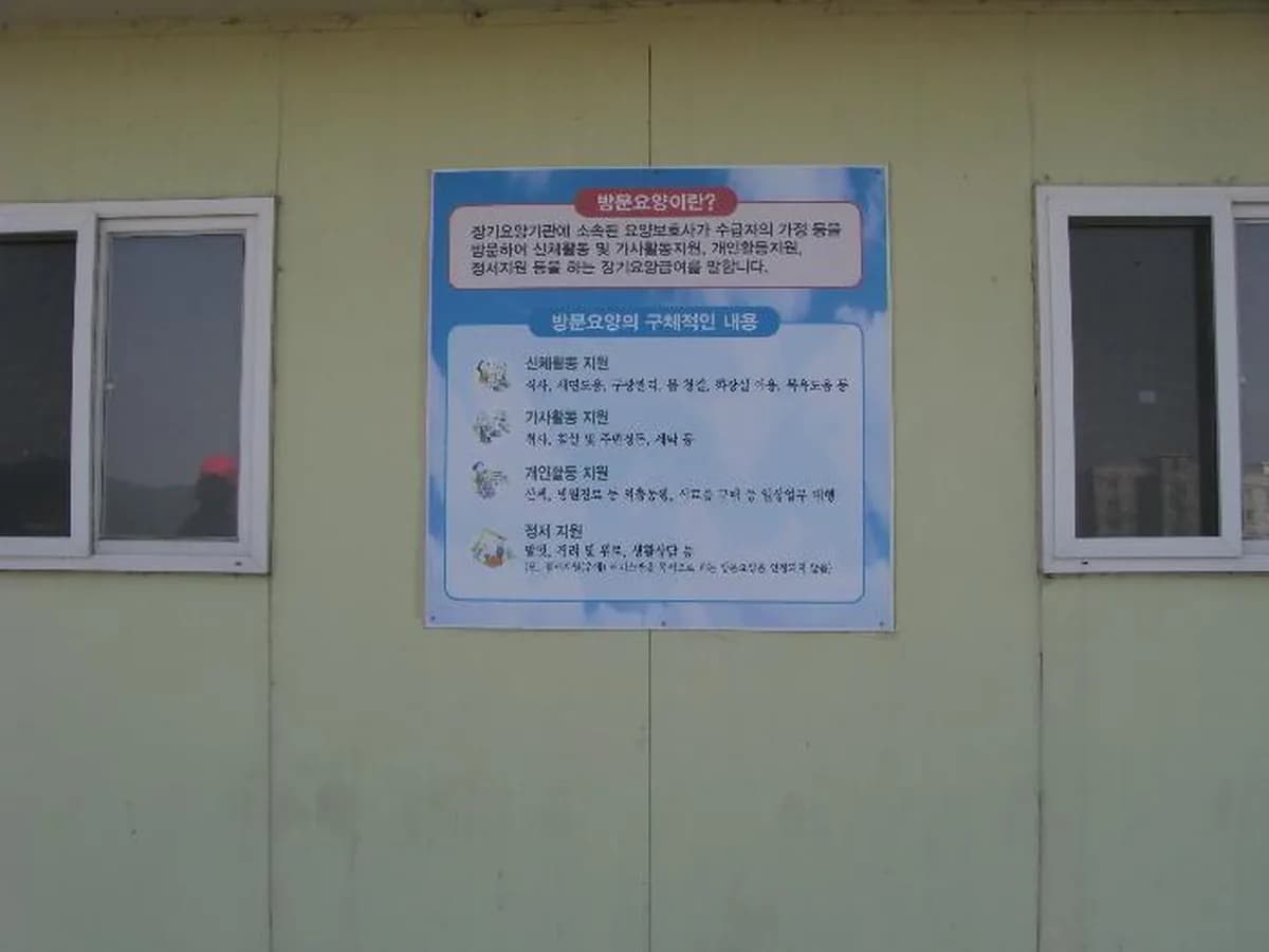 우리노인복지센터 이미지 2