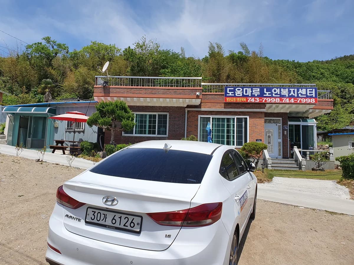 도움마루노인복지센터 이미지 4