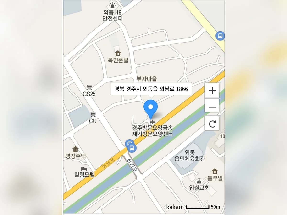 금송재가방문요양센터 이미지 5