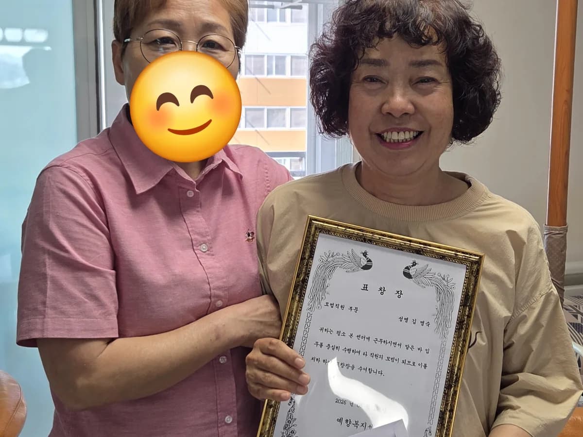 예향복지센터 이미지 1