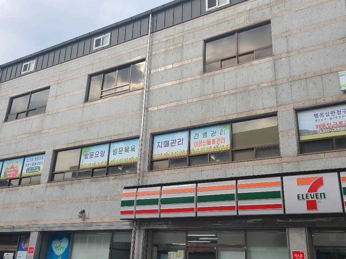 가안어르신종합복지센터 이미지 2