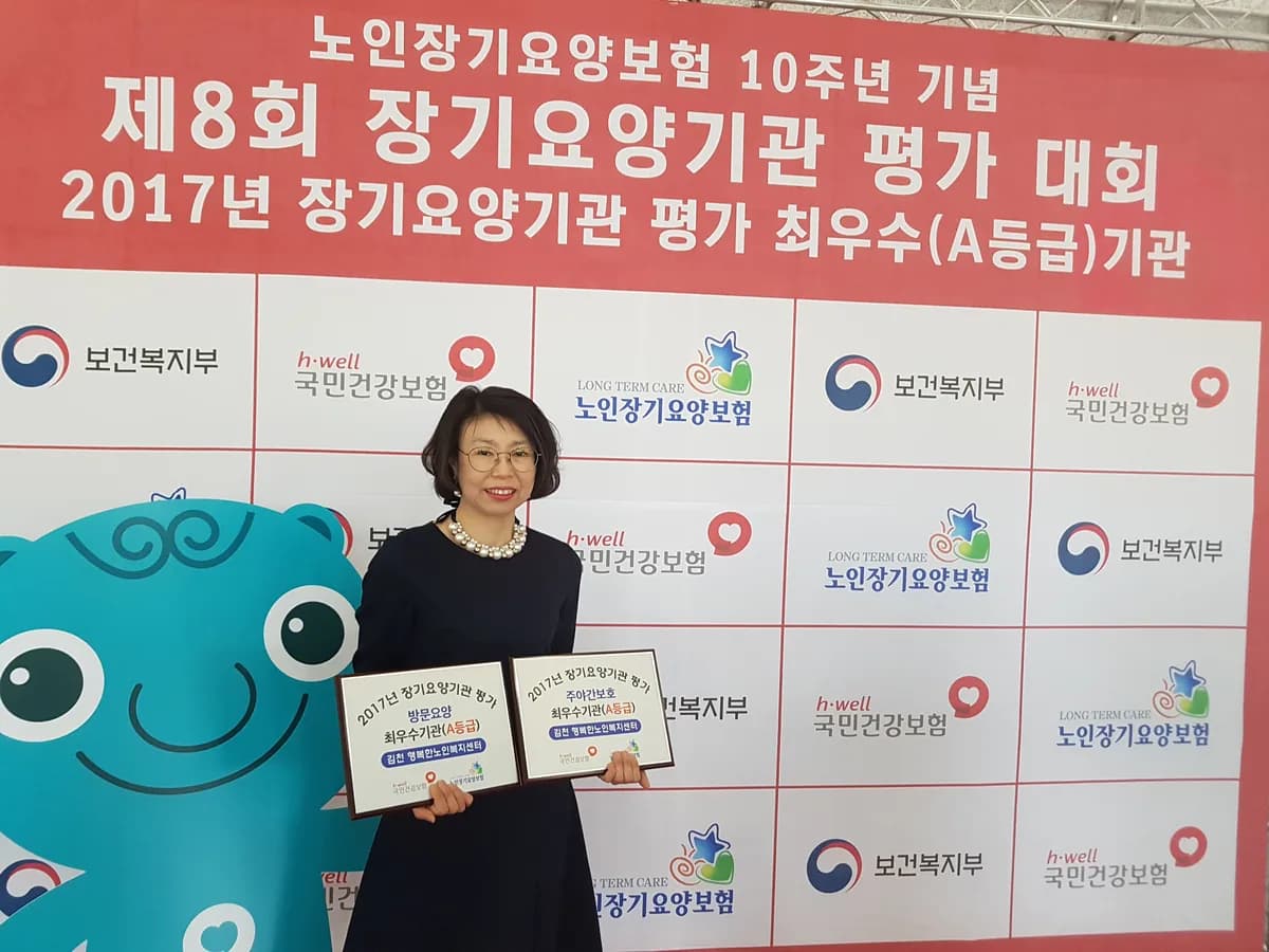 김천 행복한노인복지센터 이미지 2