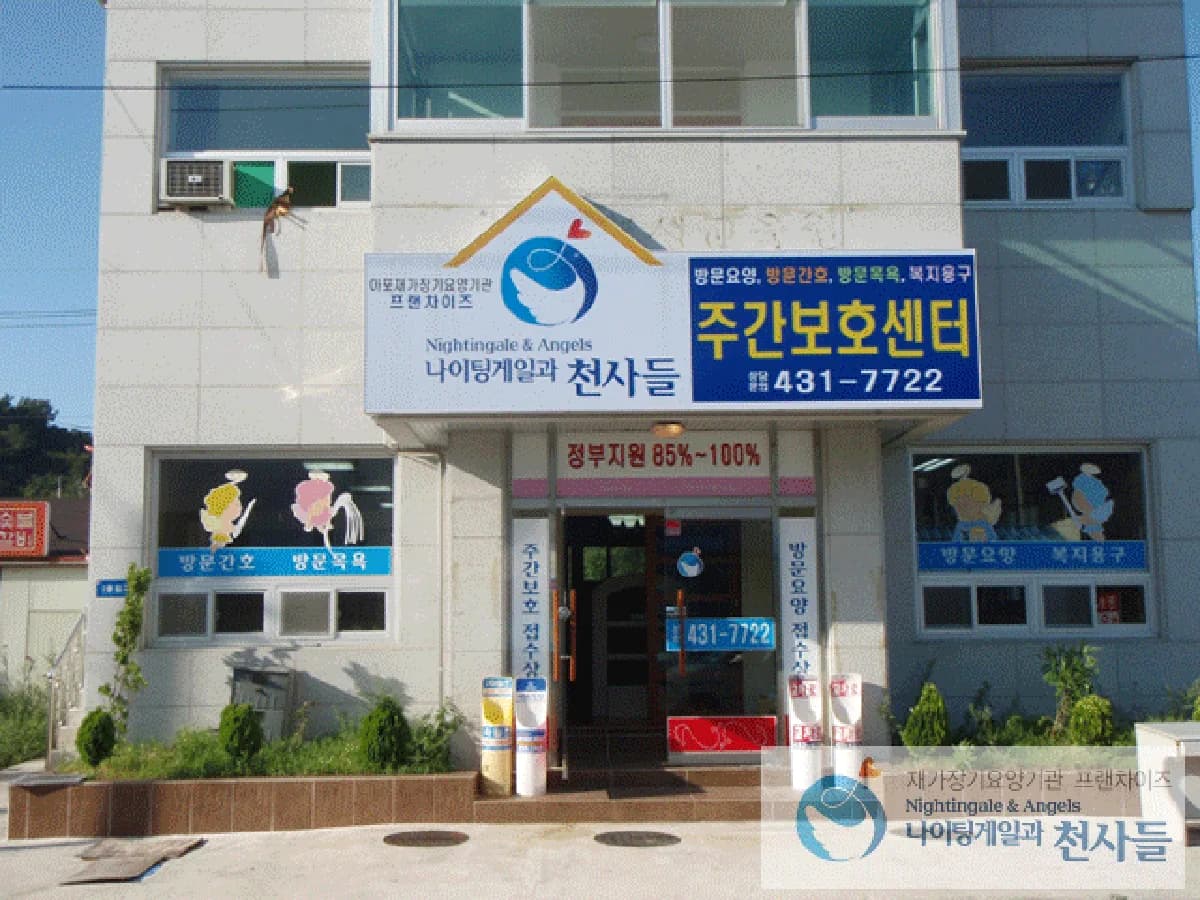 김천 행복한노인복지센터 이미지 6