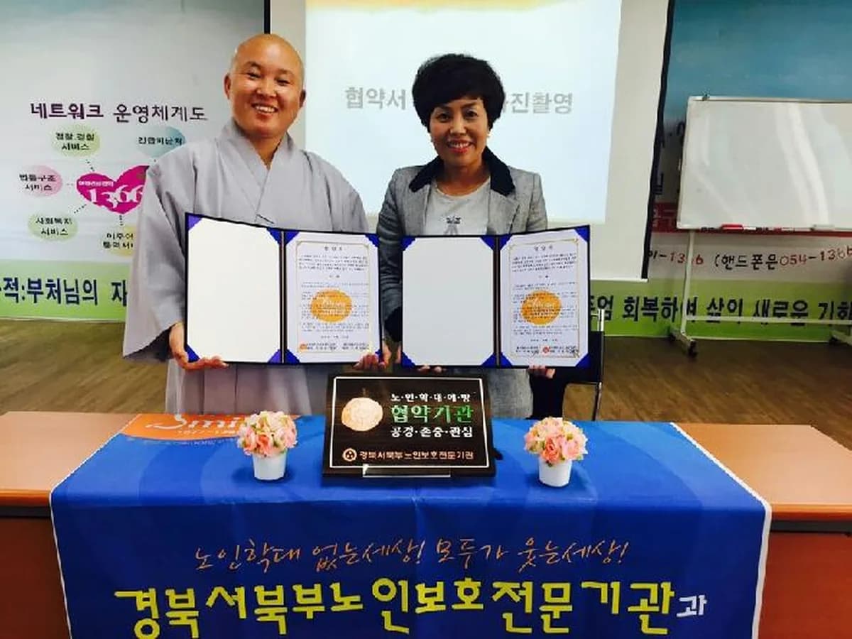 좋은사람들 노인복지센터 이미지 4