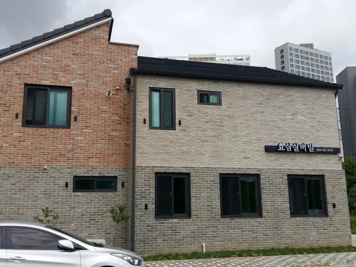 효심실버빌 이미지 3