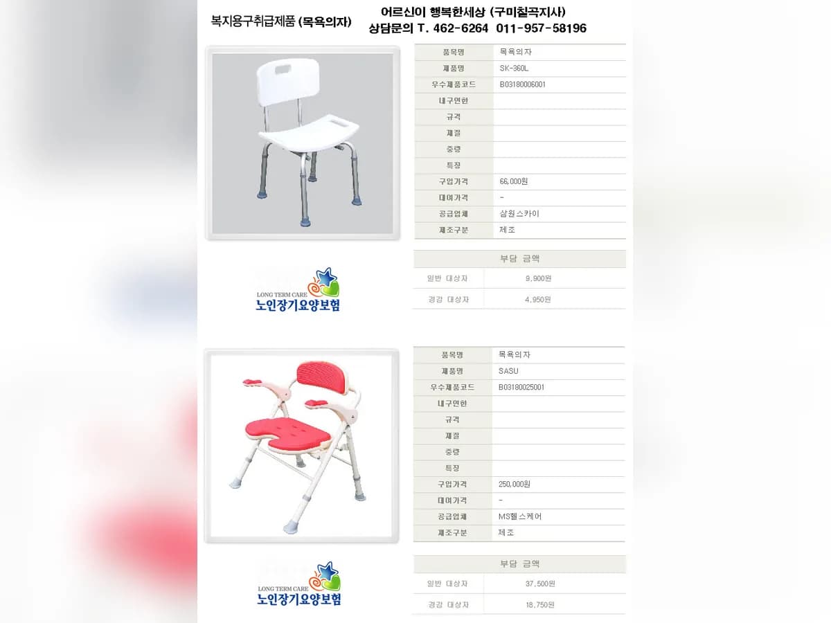 어르신이행복한세상 이미지 7