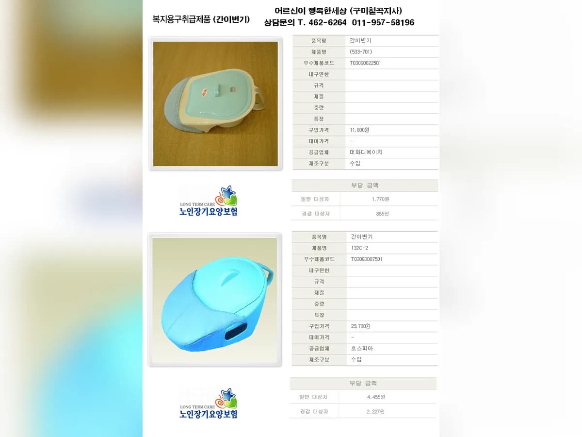 어르신이행복한세상 이미지 8