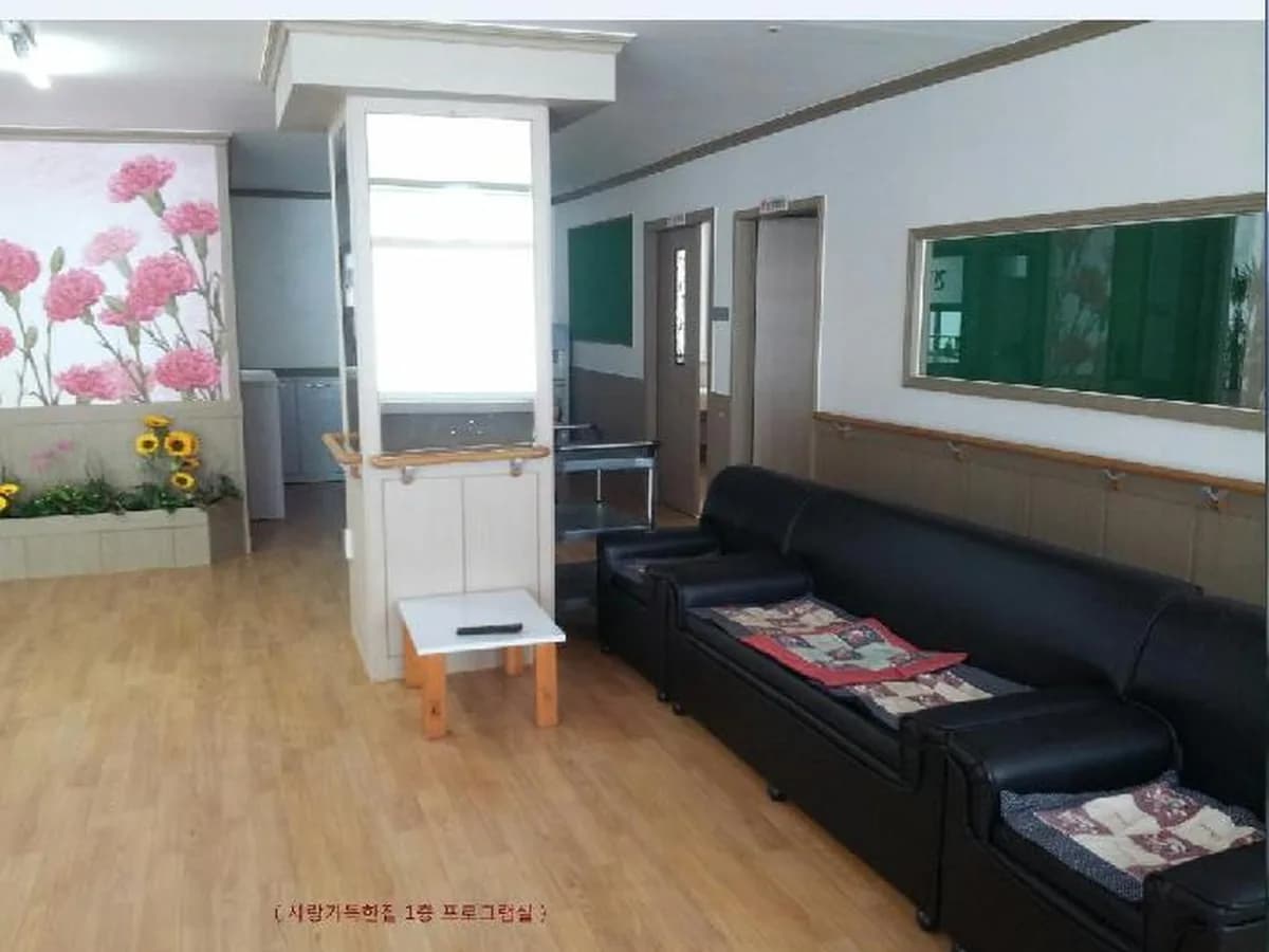 사랑가득한집재가노인복지센터 이미지 2