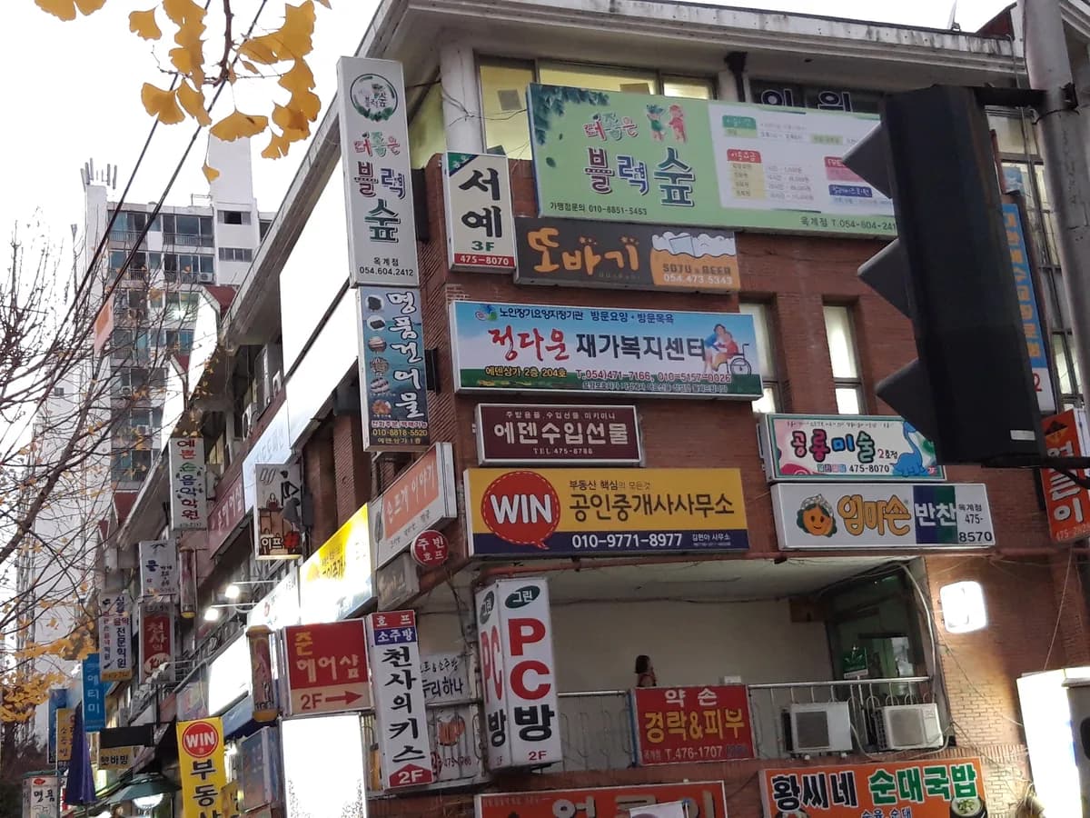정다운재가노인복지센터 이미지 2