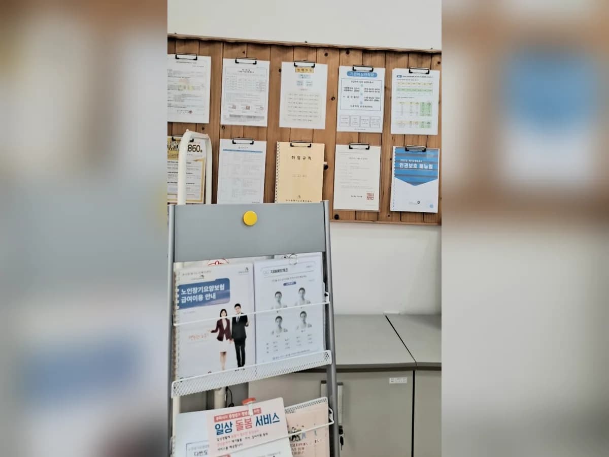 효사랑 재가노인복지센터 이미지 2