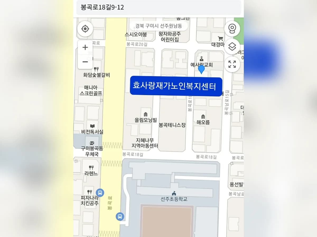 효사랑 재가노인복지센터 이미지 5