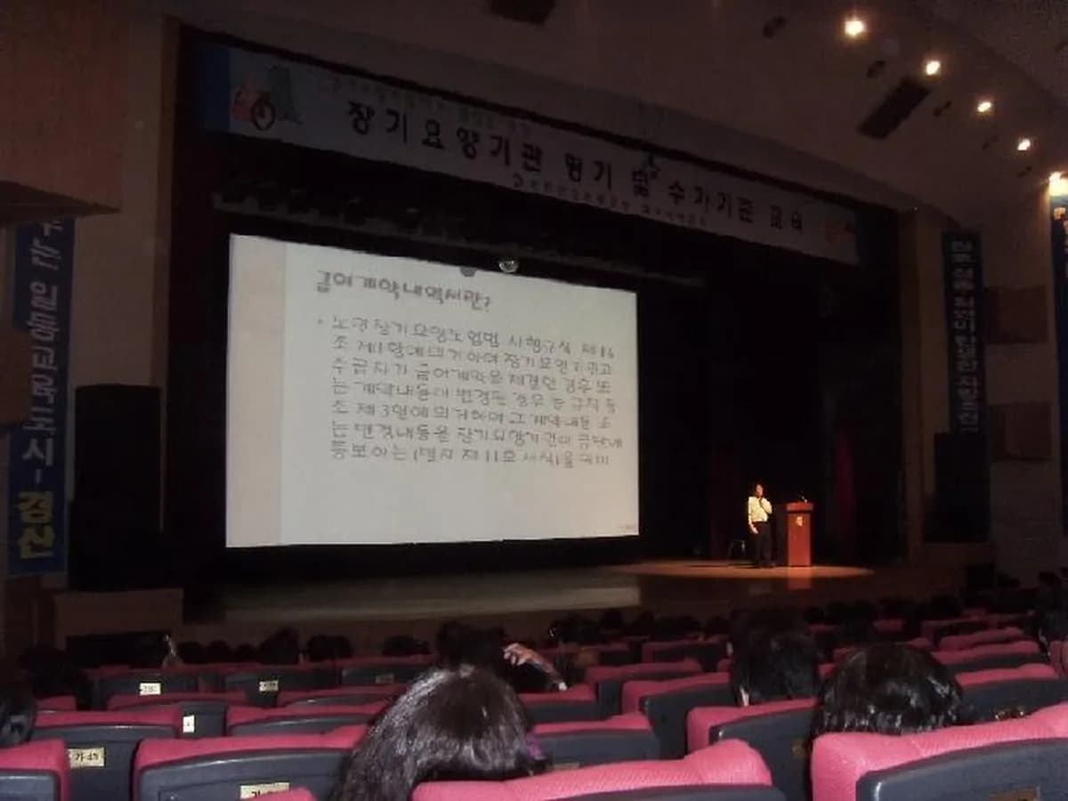 현대노인복지센터 이미지 6