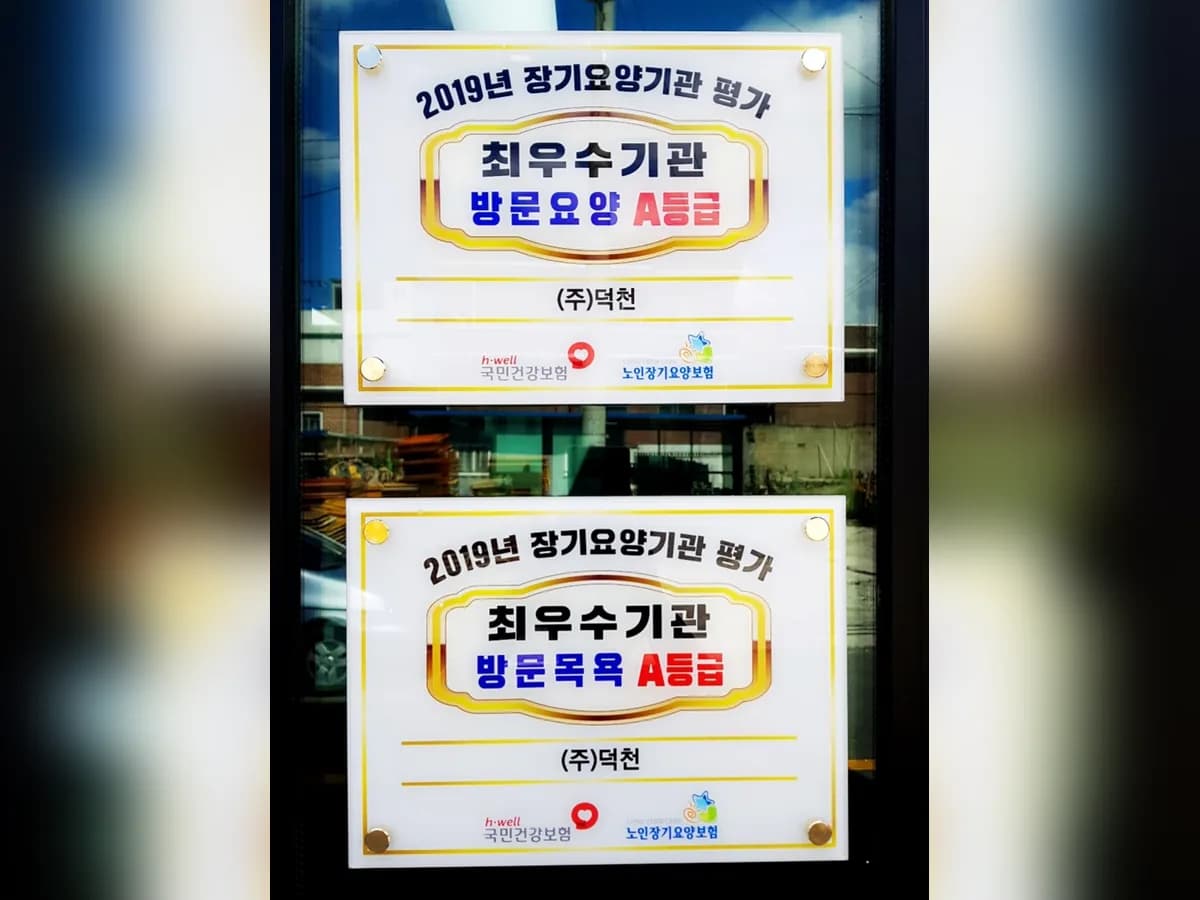 (주)덕천 이미지 1