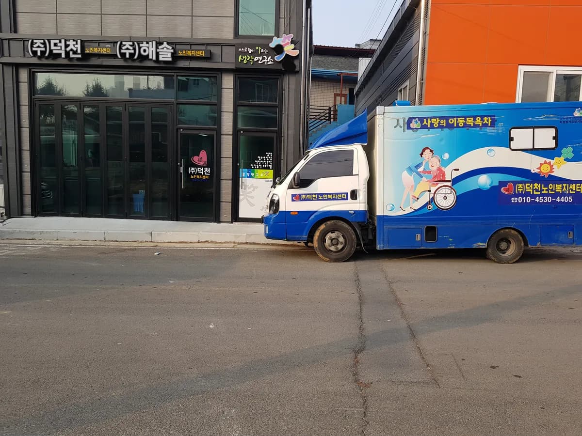 (주)덕천 이미지 2