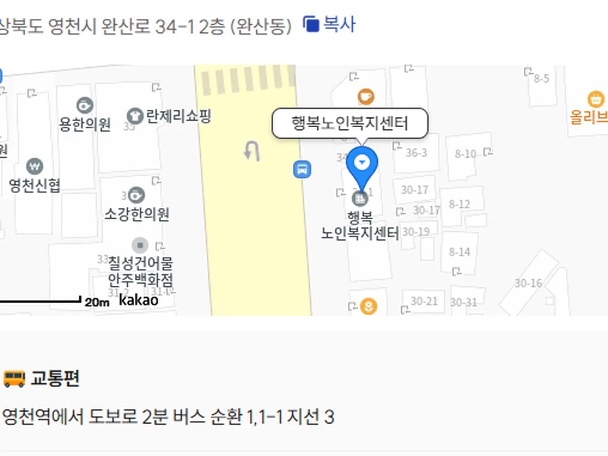 행복노인복지센터 이미지 1