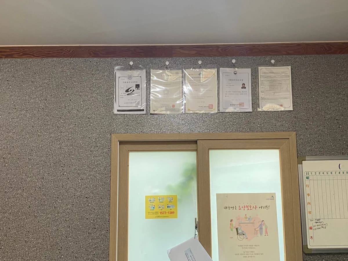 무지개재가복지센터 이미지 1