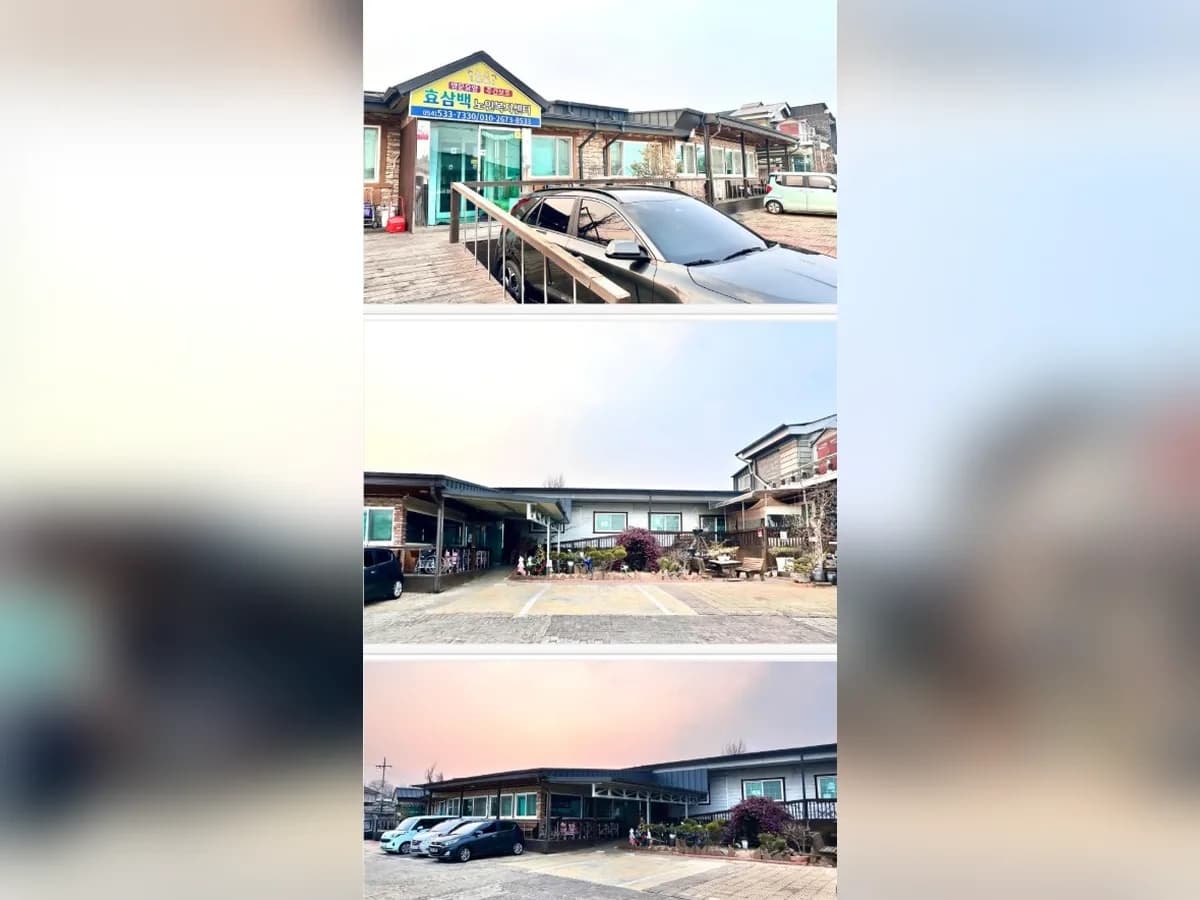 효 삼백재가센터 이미지 2