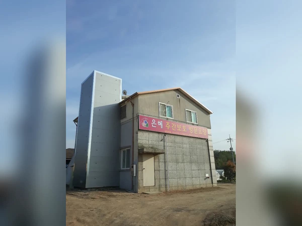 은혜케어상주센터 이미지 3