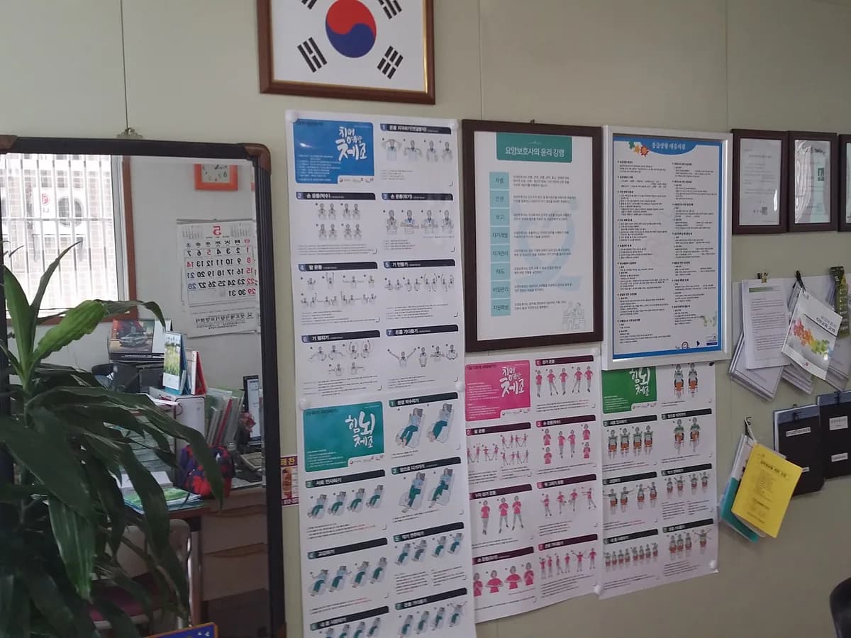 창조재가장기요양센터 이미지 5