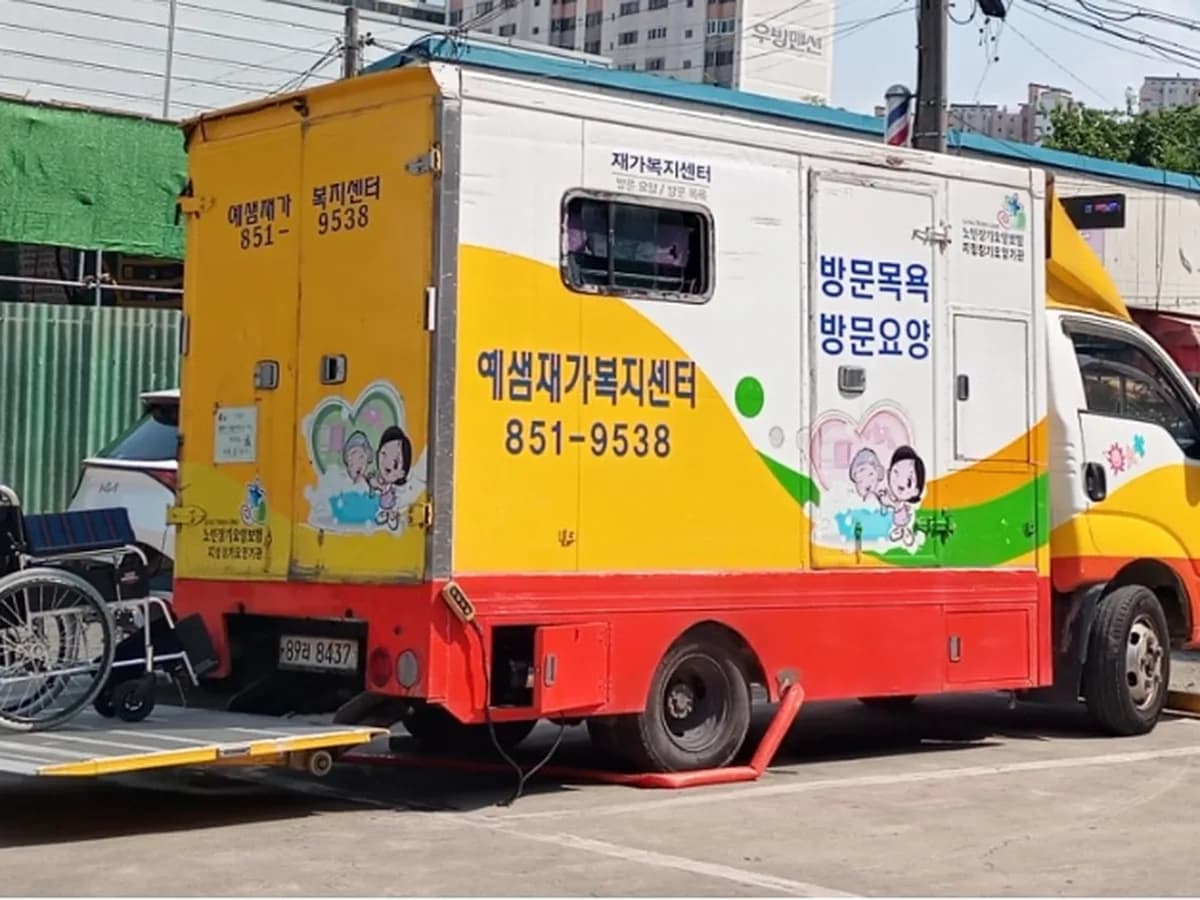 예샘재가복지센터 이미지 1