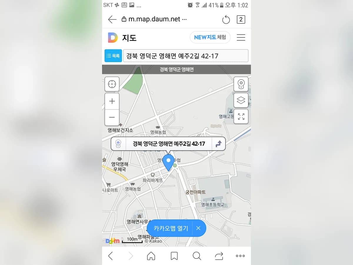 은빛햇살협동조합 영해재가복지센터 이미지 5