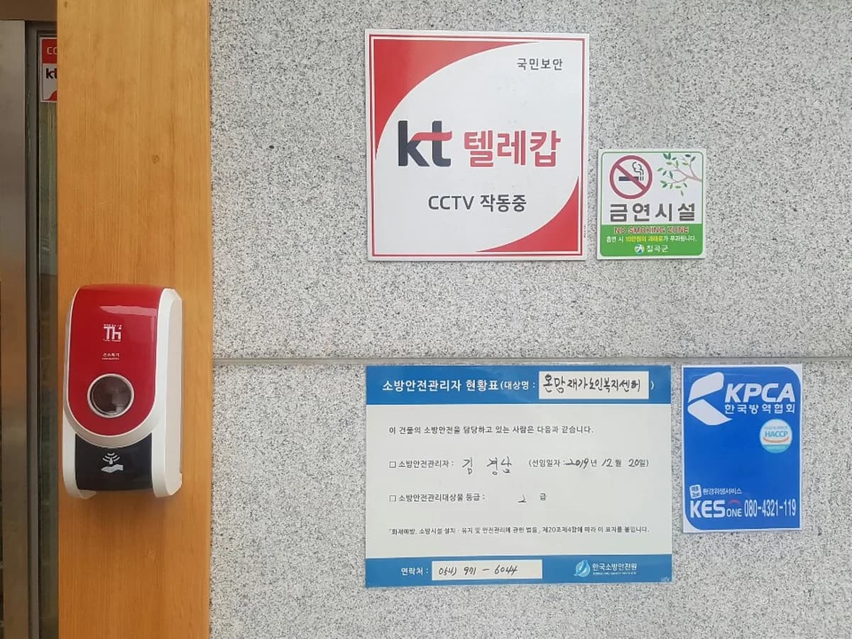 온맘재가노인복지센터 이미지 1