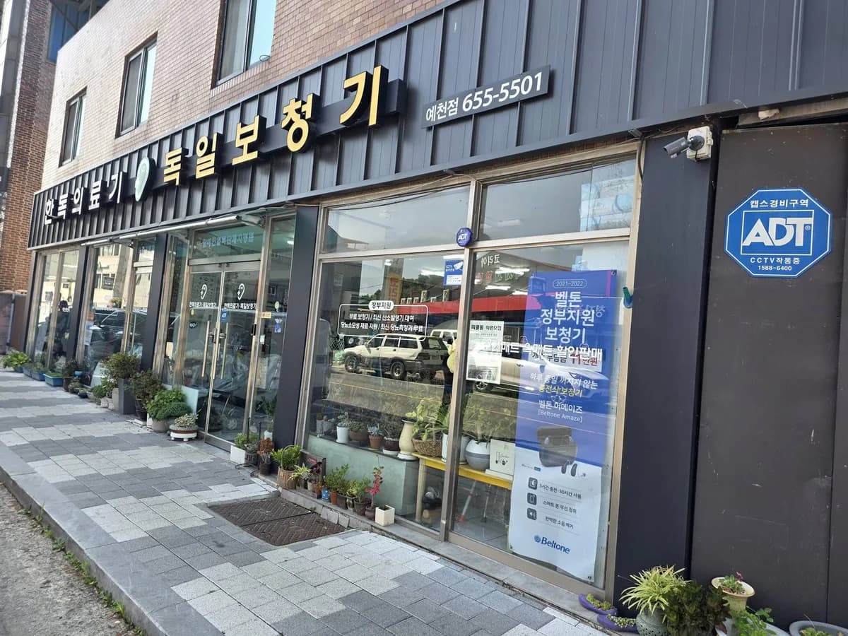 한독의료기 이미지 1