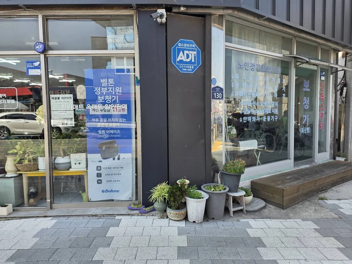 한독의료기 이미지 2